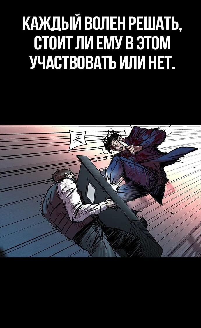 Манга Касл 2: Человечество - Глава 95 Страница 3