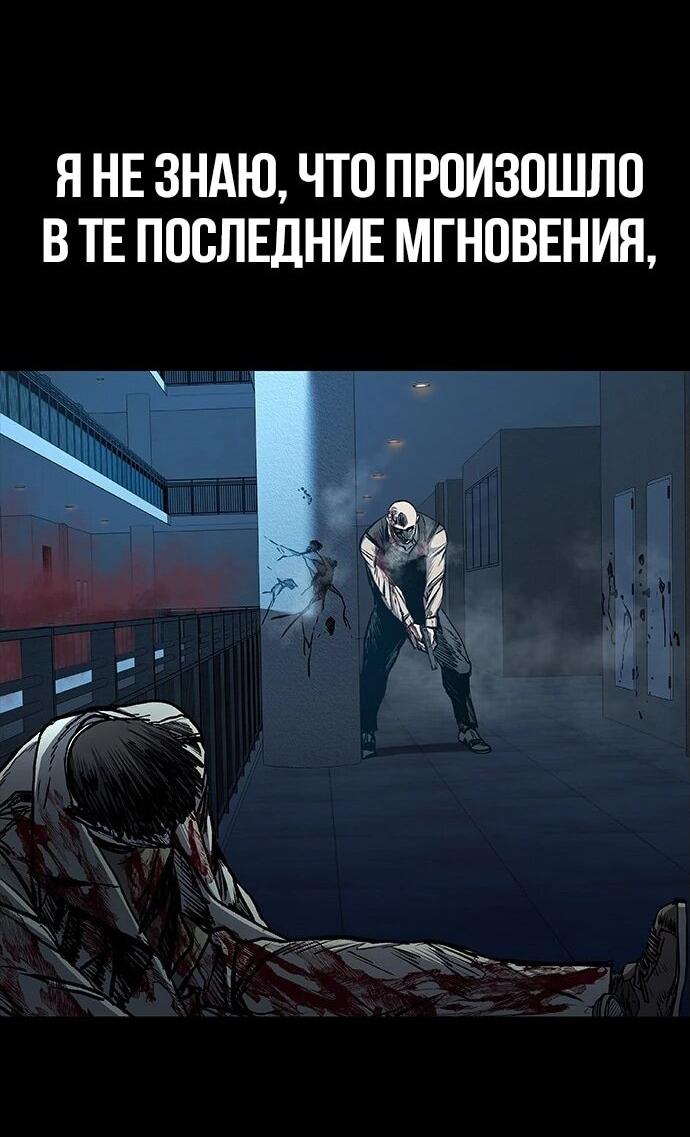 Манга Касл 2: Человечество - Глава 95 Страница 66