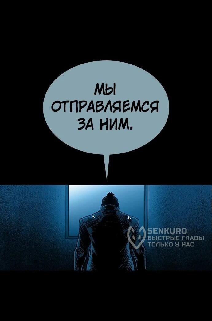 Манга Касл 2: Человечество - Глава 95 Страница 18
