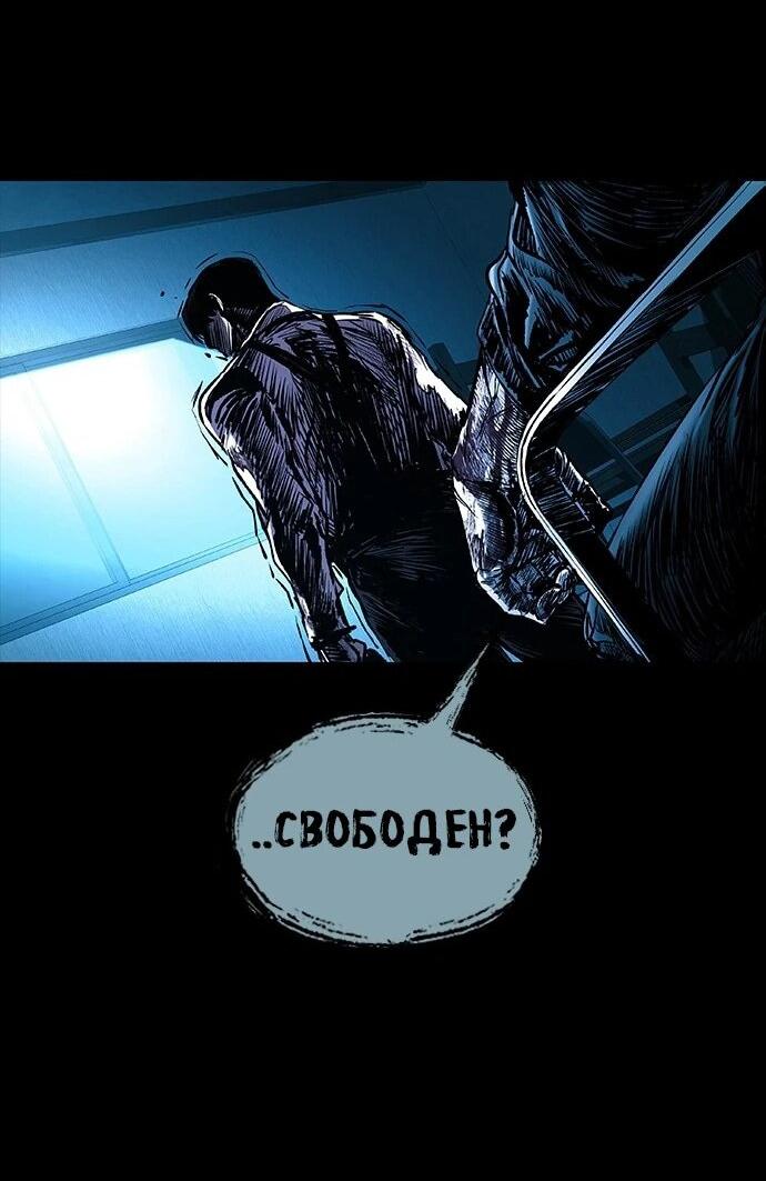 Манга Касл 2: Человечество - Глава 95 Страница 60