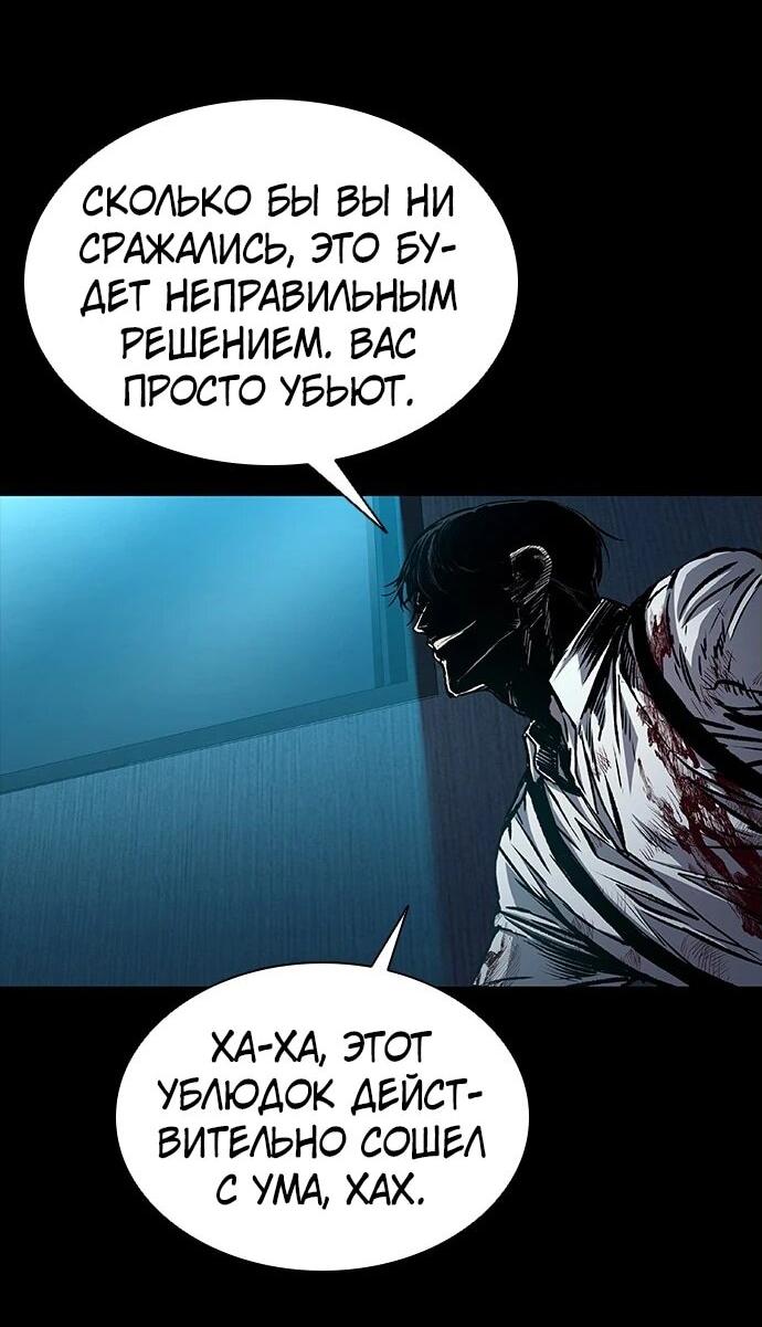 Манга Касл 2: Человечество - Глава 95 Страница 96