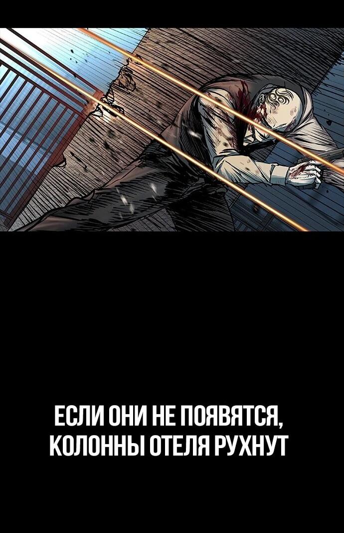 Манга Касл 2: Человечество - Глава 95 Страница 53