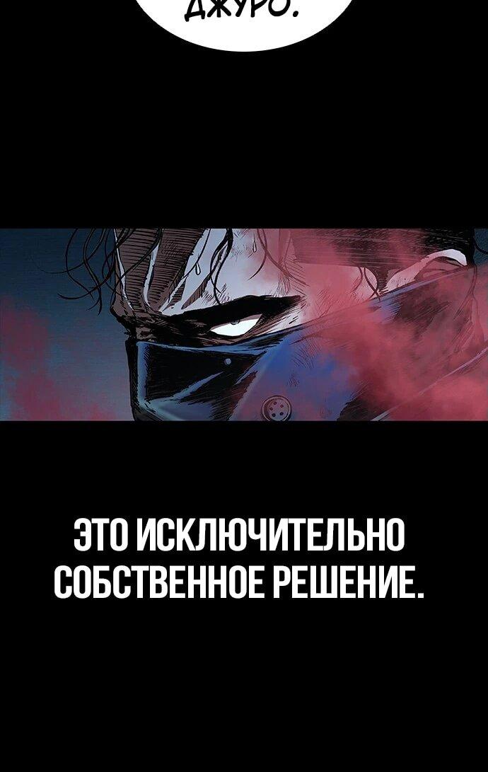 Манга Касл 2: Человечество - Глава 95 Страница 9