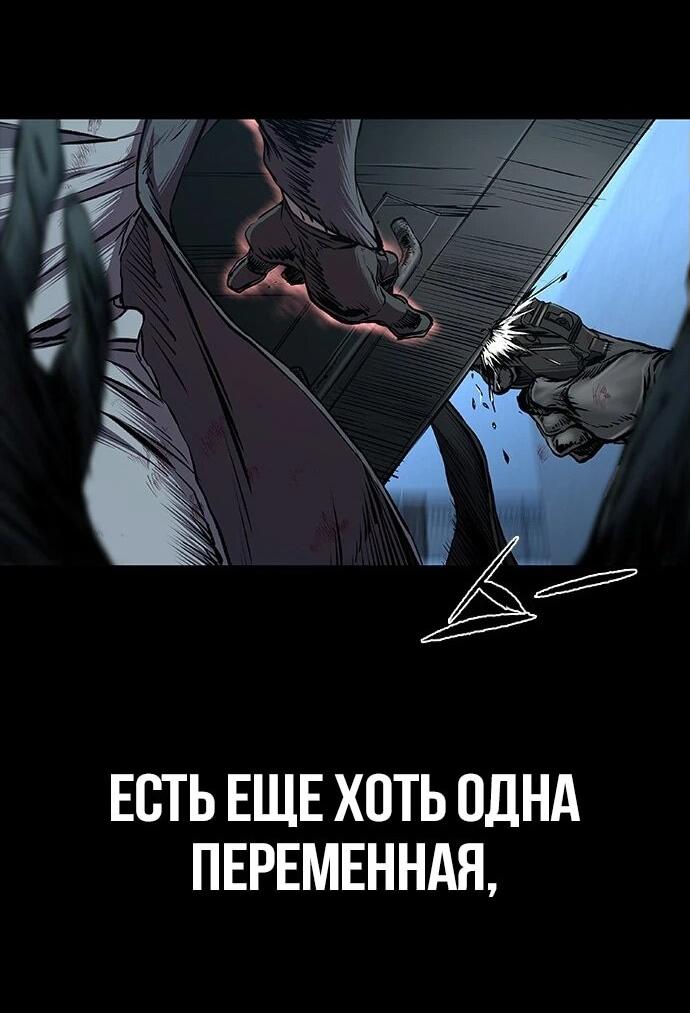 Манга Касл 2: Человечество - Глава 95 Страница 26
