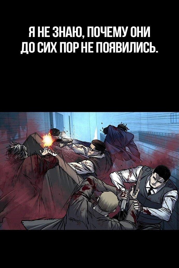 Манга Касл 2: Человечество - Глава 95 Страница 52
