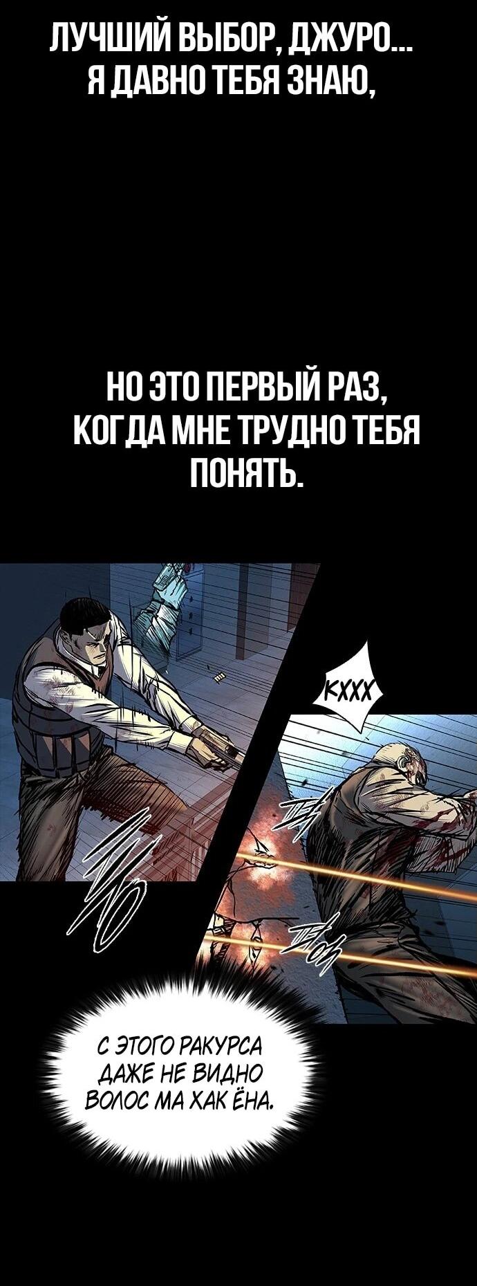 Манга Касл 2: Человечество - Глава 95 Страница 65