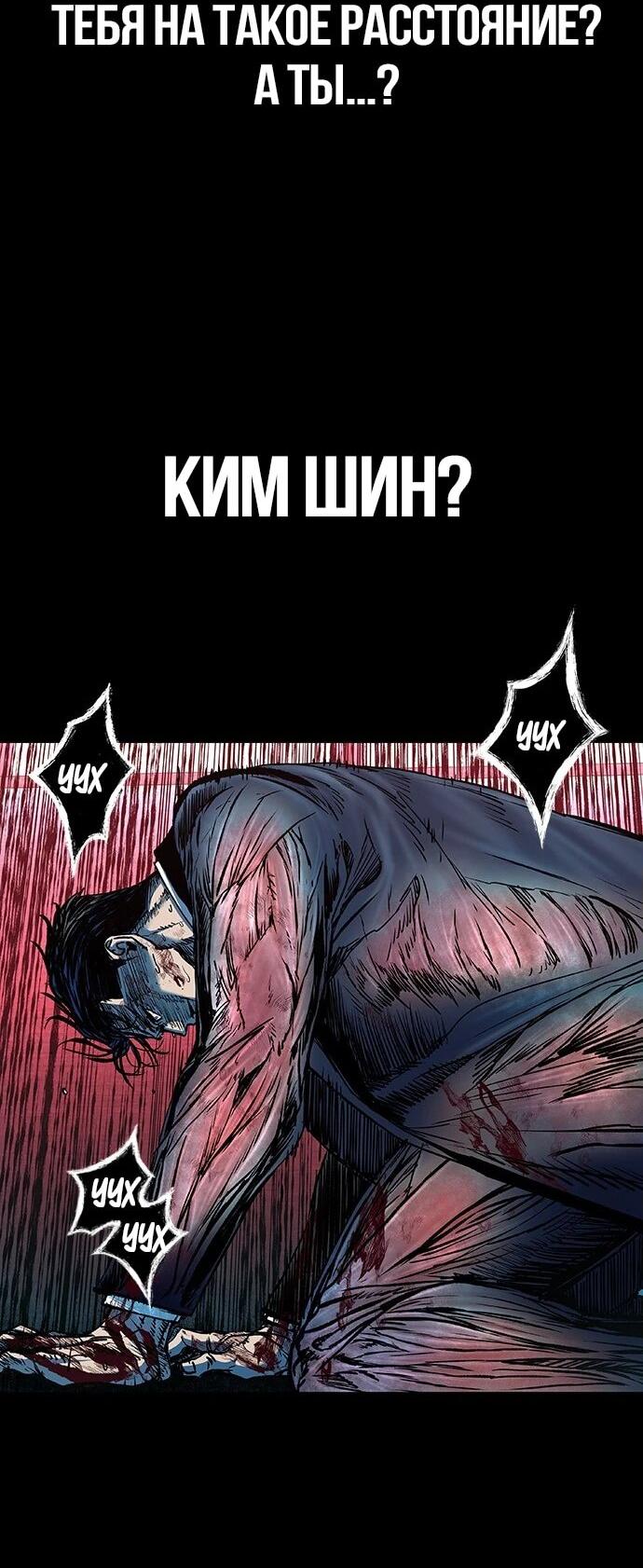 Манга Касл 2: Человечество - Глава 94 Страница 19