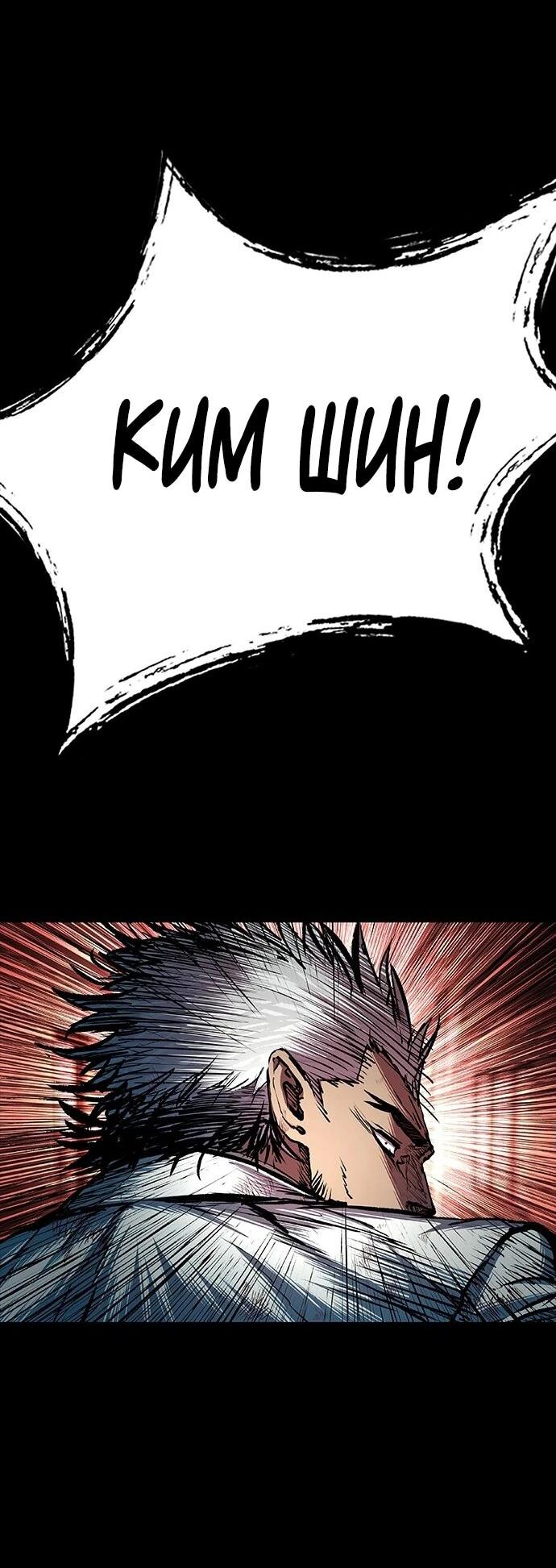 Манга Касл 2: Человечество - Глава 94 Страница 67