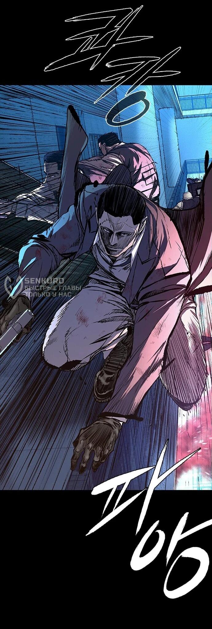 Манга Касл 2: Человечество - Глава 94 Страница 50