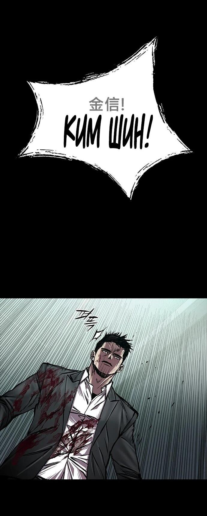 Манга Касл 2: Человечество - Глава 94 Страница 26