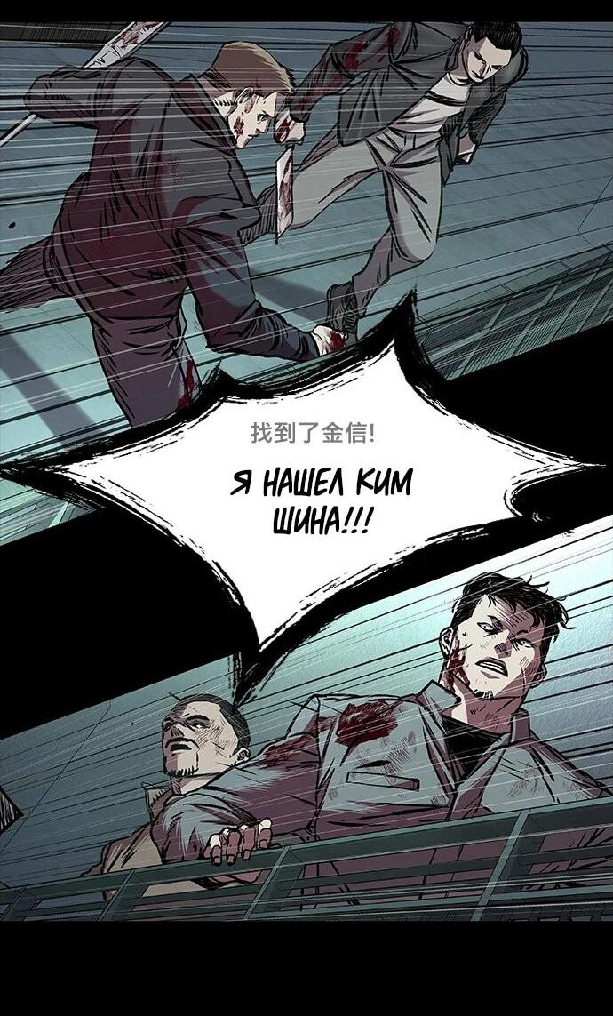 Манга Касл 2: Человечество - Глава 94 Страница 28