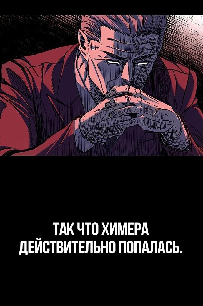 Манга Касл 2: Человечество - Глава 94 Страница 44