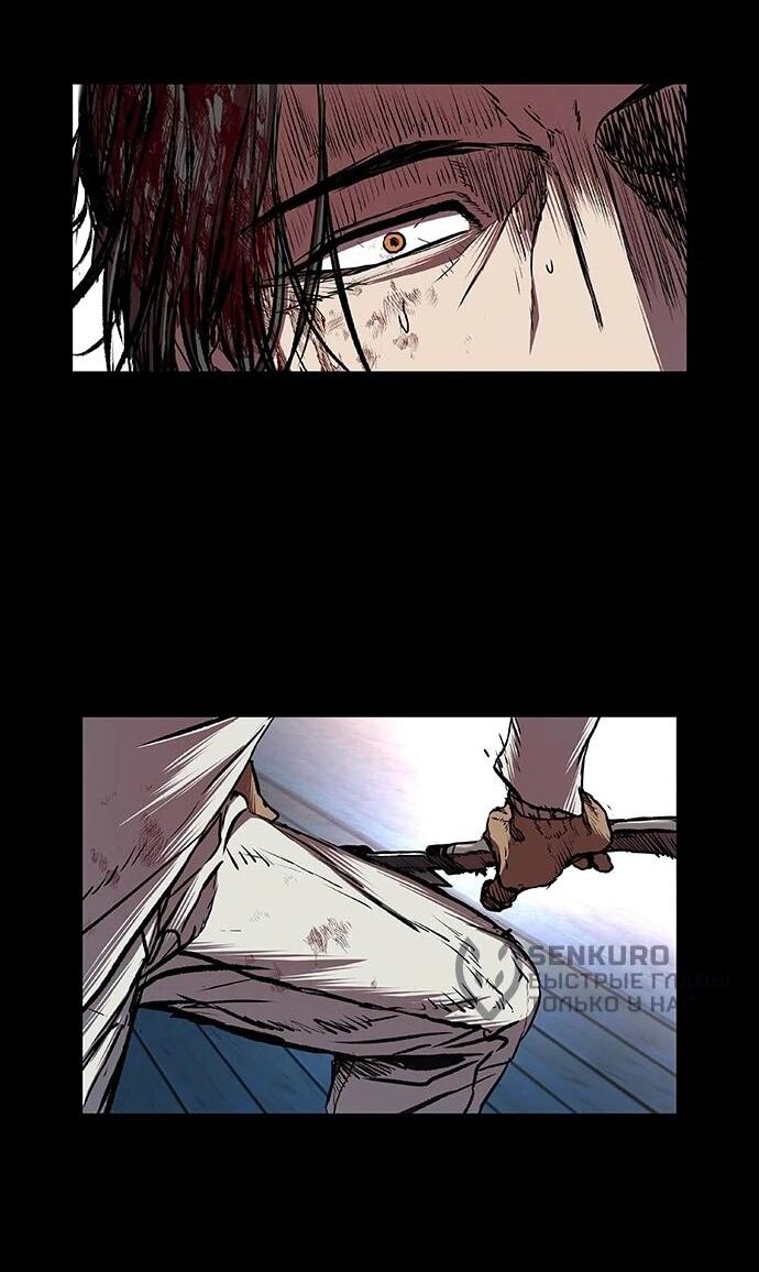 Манга Касл 2: Человечество - Глава 94 Страница 76