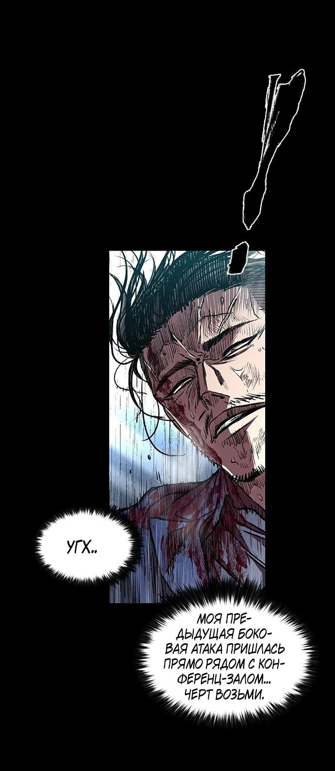 Манга Касл 2: Человечество - Глава 94 Страница 47