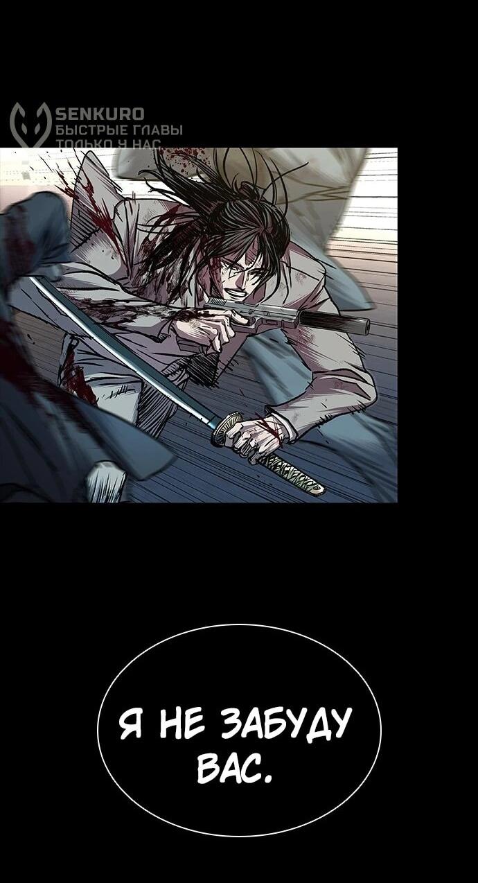 Манга Касл 2: Человечество - Глава 94 Страница 71