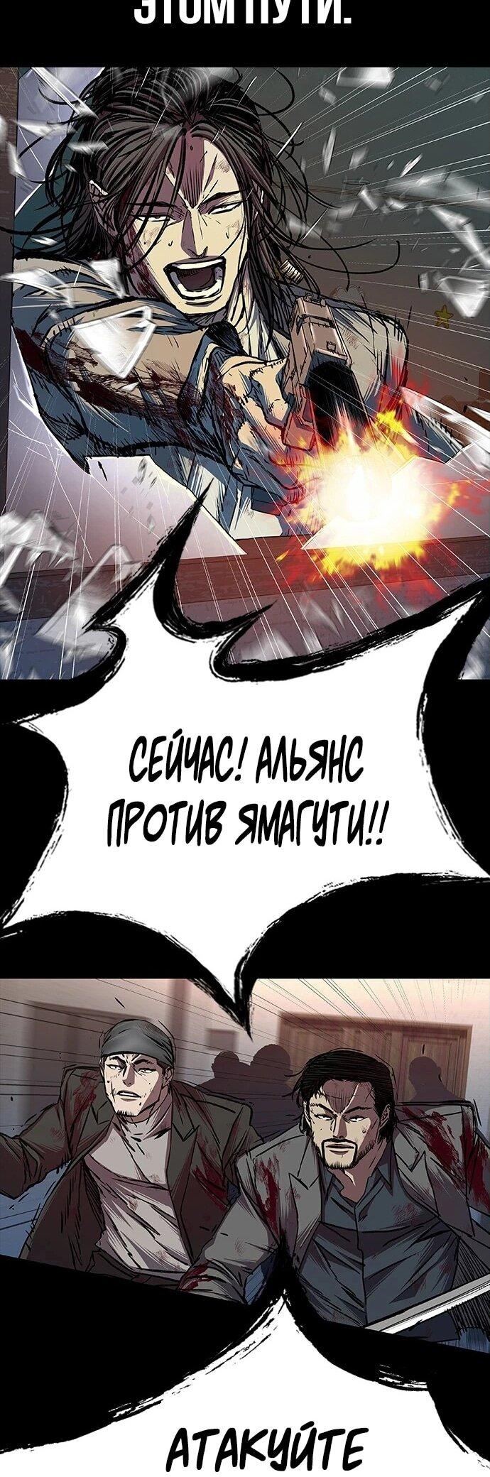 Манга Касл 2: Человечество - Глава 94 Страница 63