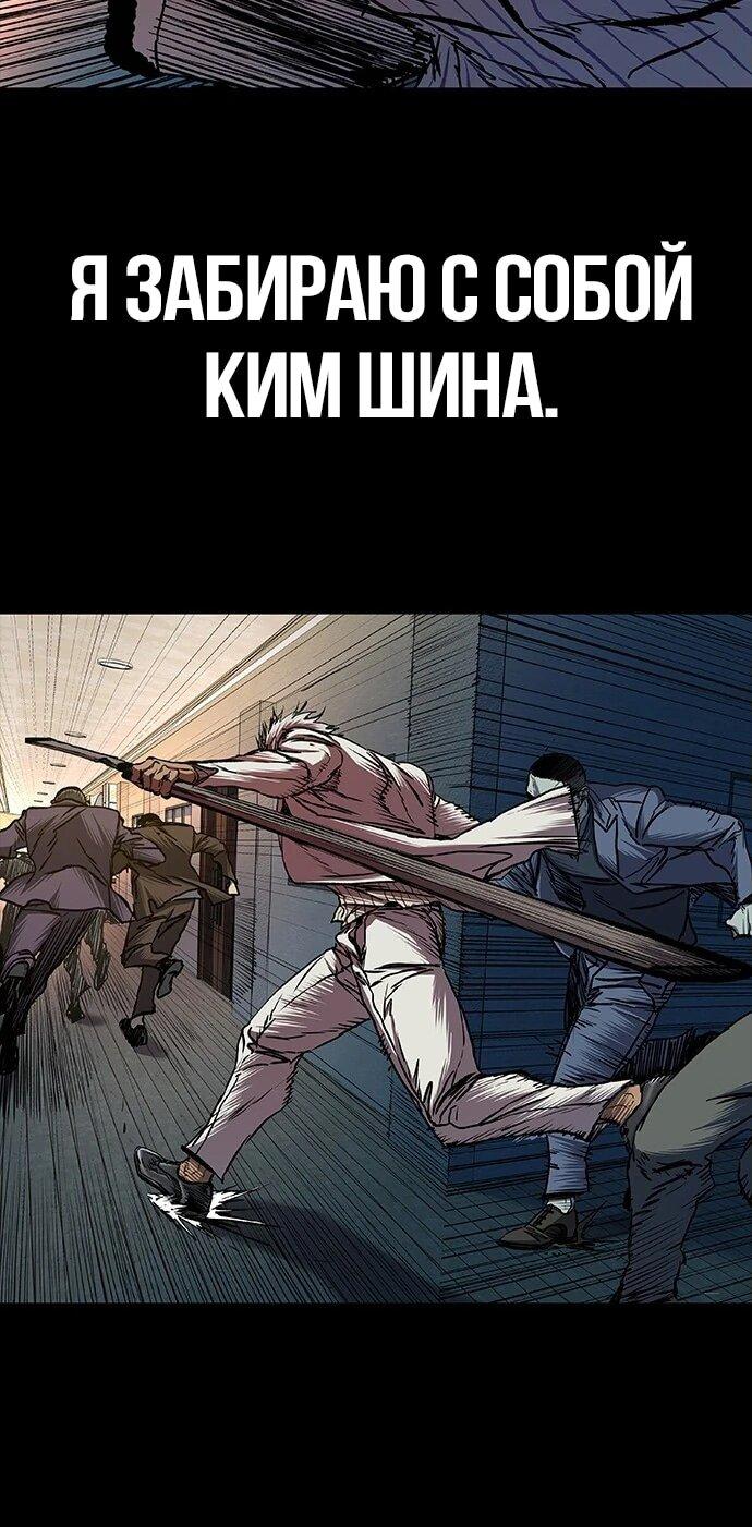 Манга Касл 2: Человечество - Глава 94 Страница 56