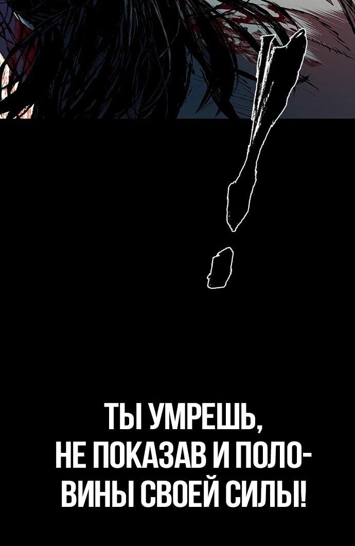 Манга Касл 2: Человечество - Глава 94 Страница 75