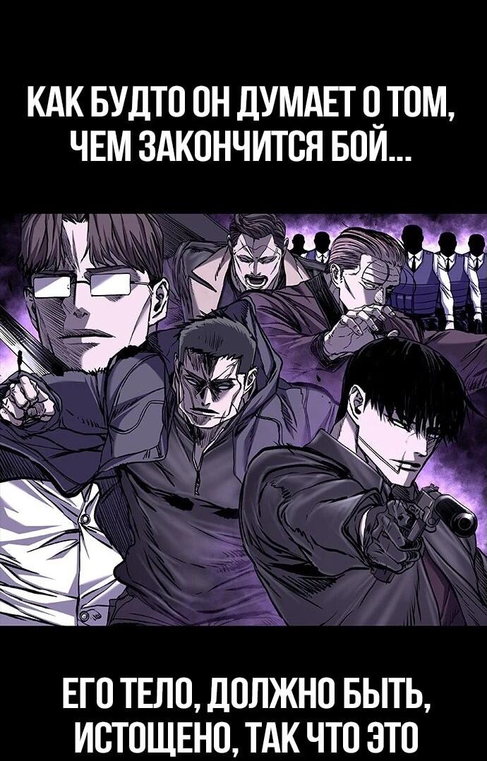 Манга Касл 2: Человечество - Глава 94 Страница 5