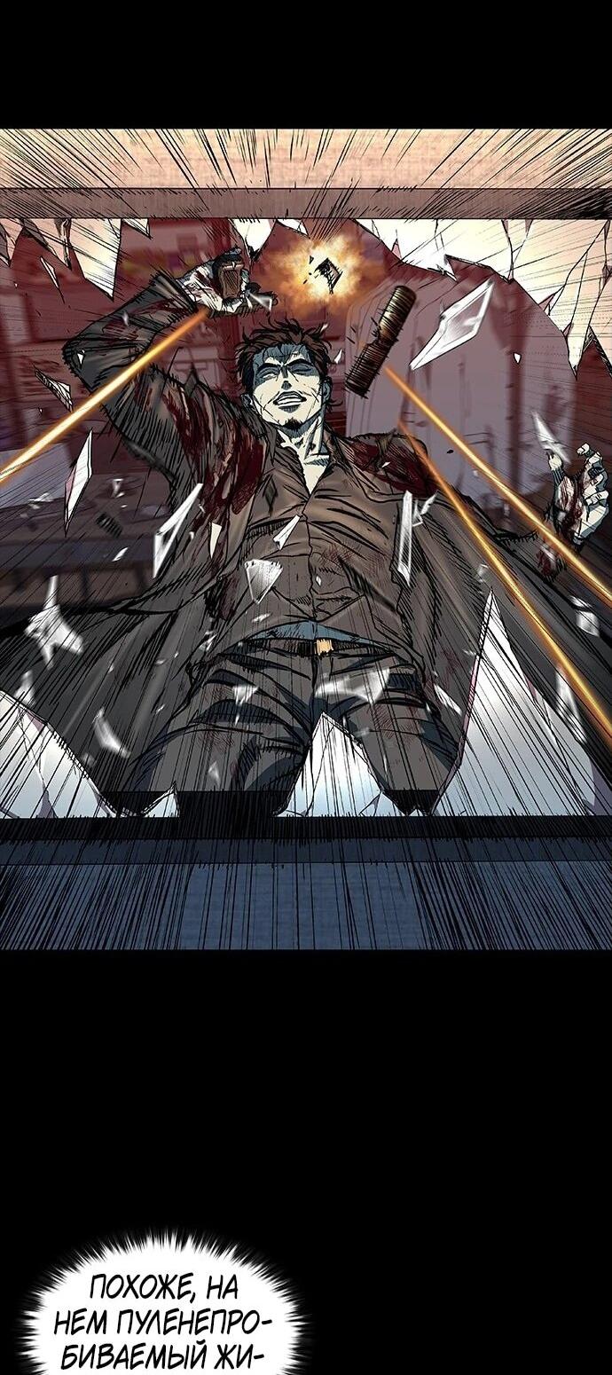 Манга Касл 2: Человечество - Глава 94 Страница 115