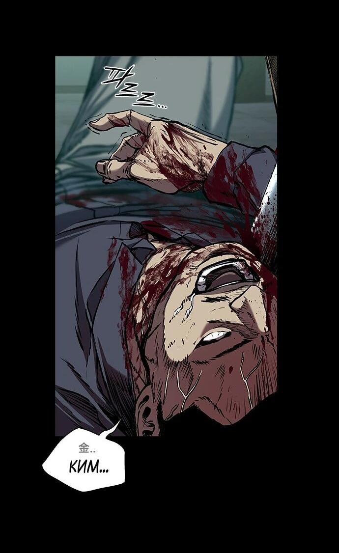 Манга Касл 2: Человечество - Глава 94 Страница 25