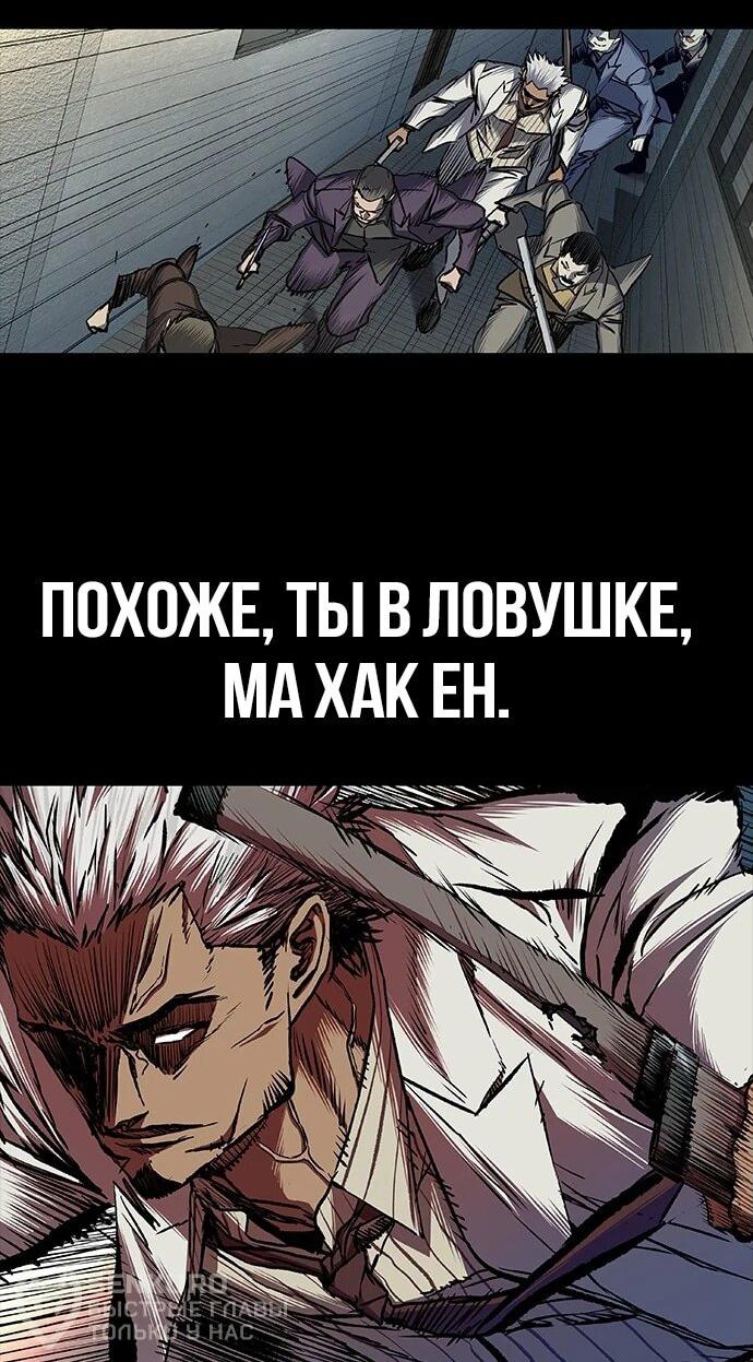 Манга Касл 2: Человечество - Глава 94 Страница 55