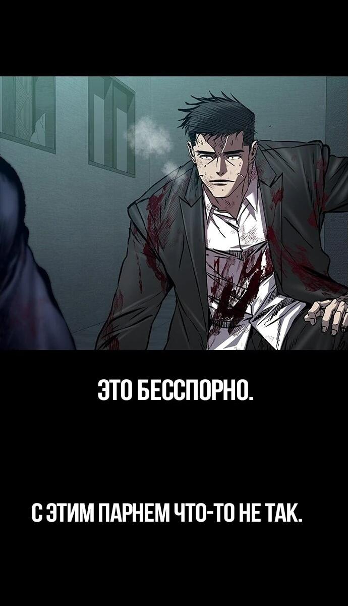 Манга Касл 2: Человечество - Глава 94 Страница 3