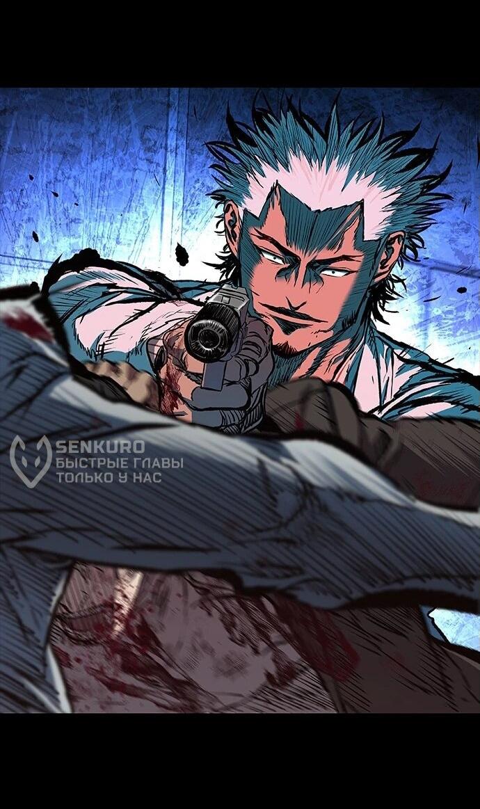 Манга Касл 2: Человечество - Глава 94 Страница 114