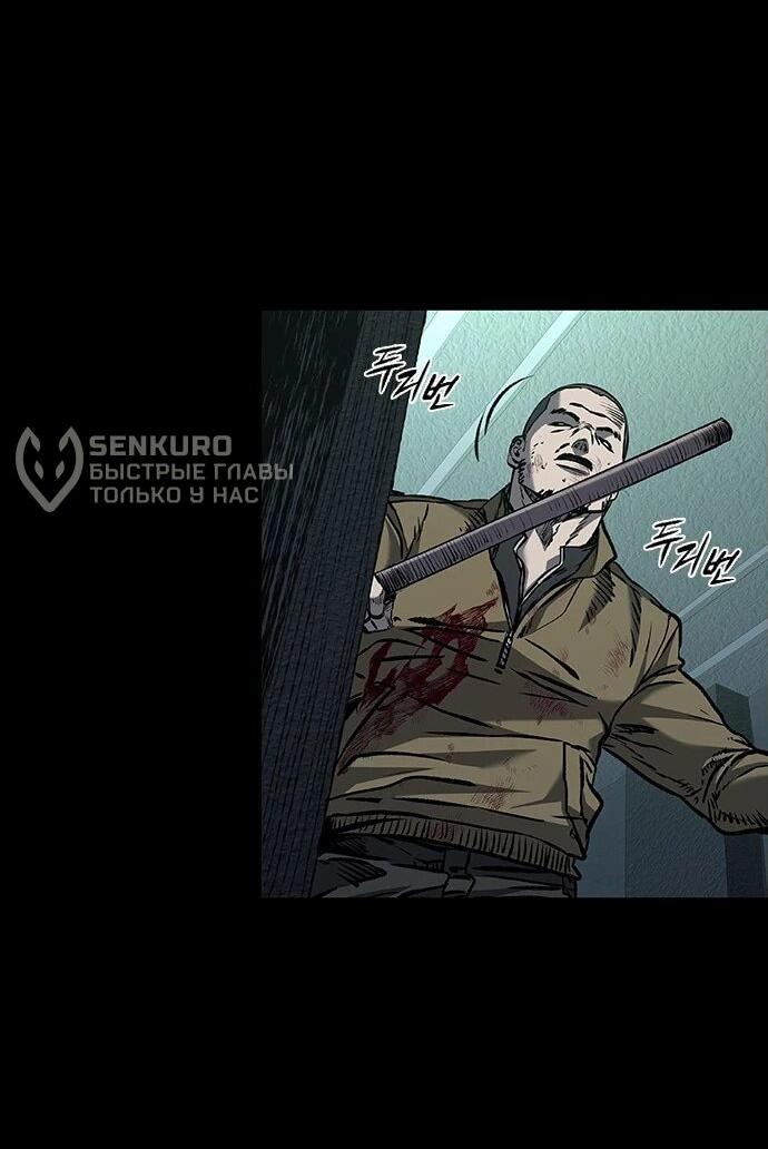 Манга Касл 2: Человечество - Глава 94 Страница 23