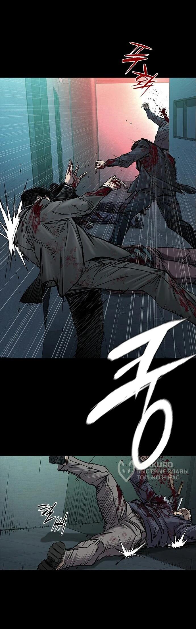 Манга Касл 2: Человечество - Глава 94 Страница 17