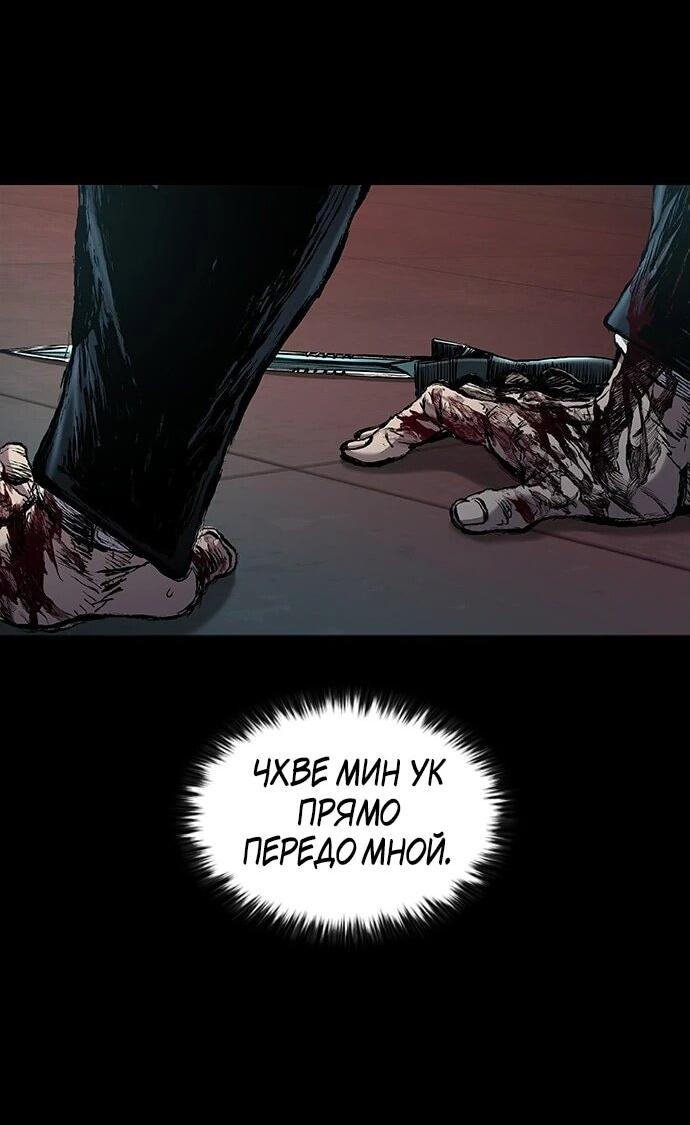 Манга Касл 2: Человечество - Глава 94 Страница 20