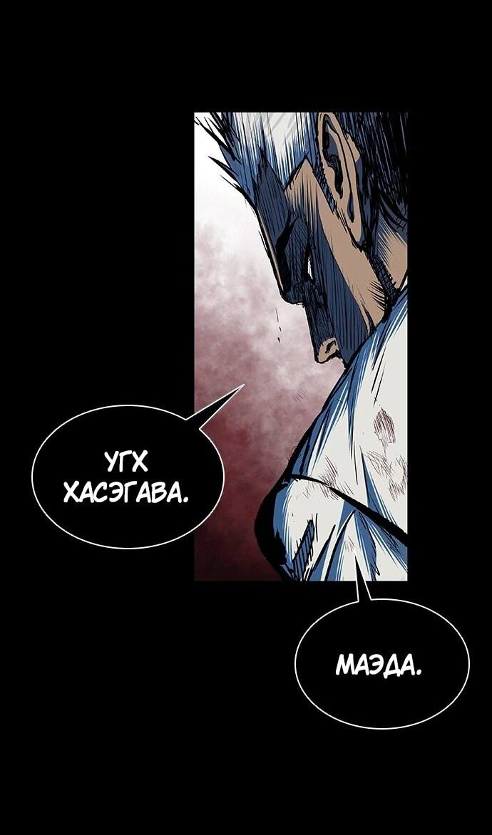 Манга Касл 2: Человечество - Глава 94 Страница 70