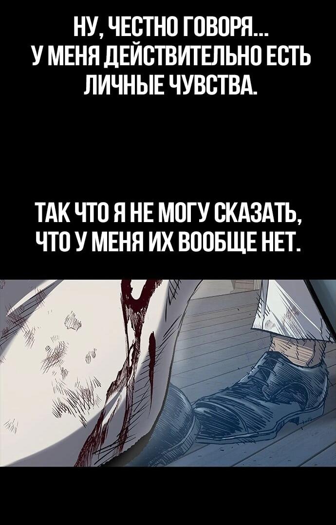 Манга Касл 2: Человечество - Глава 94 Страница 105