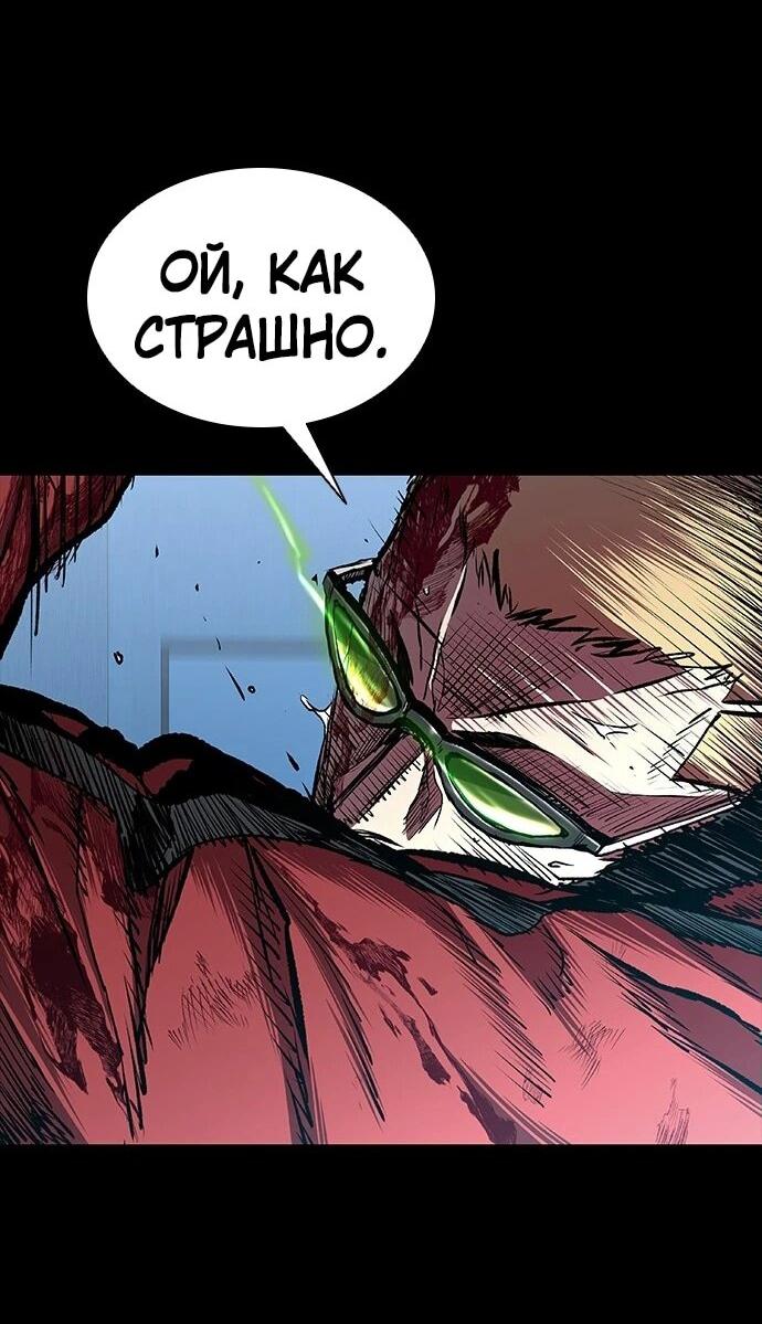 Манга Касл 2: Человечество - Глава 94 Страница 69