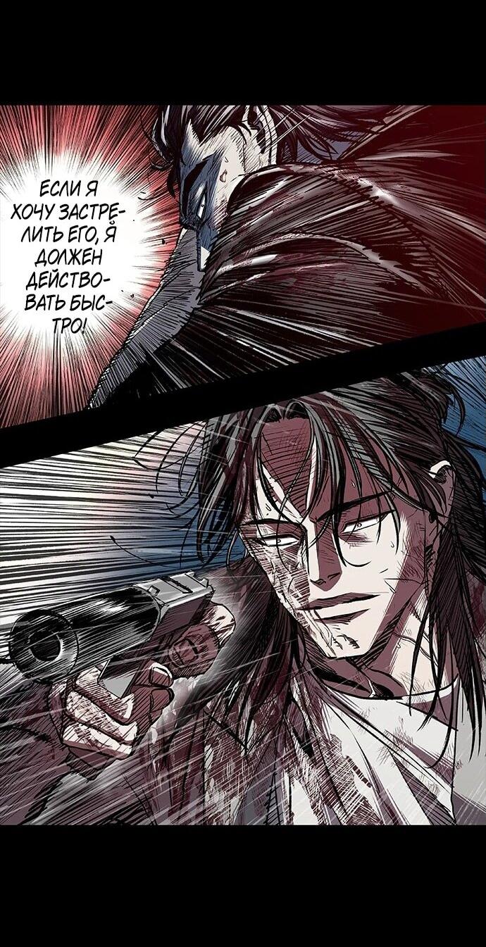 Манга Касл 2: Человечество - Глава 94 Страница 139