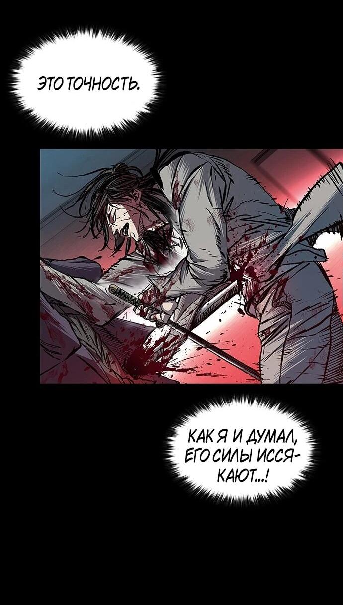 Манга Касл 2: Человечество - Глава 94 Страница 79