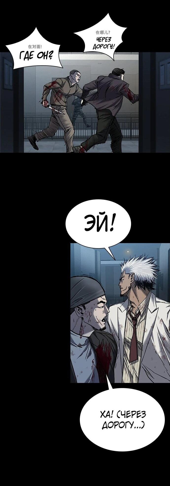 Манга Касл 2: Человечество - Глава 94 Страница 34