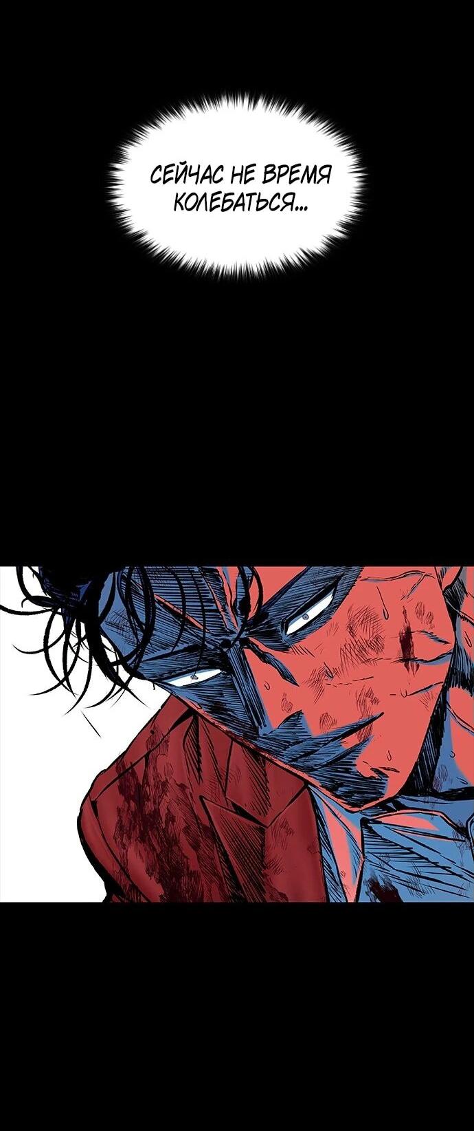 Манга Касл 2: Человечество - Глава 94 Страница 21