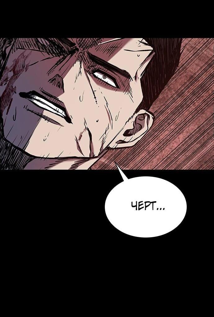 Манга Касл 2: Человечество - Глава 94 Страница 27