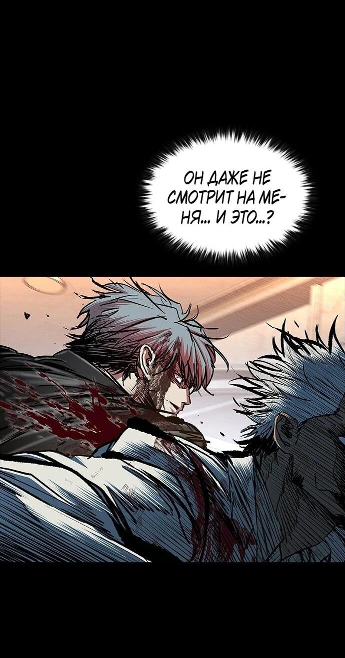 Манга Касл 2: Человечество - Глава 94 Страница 136