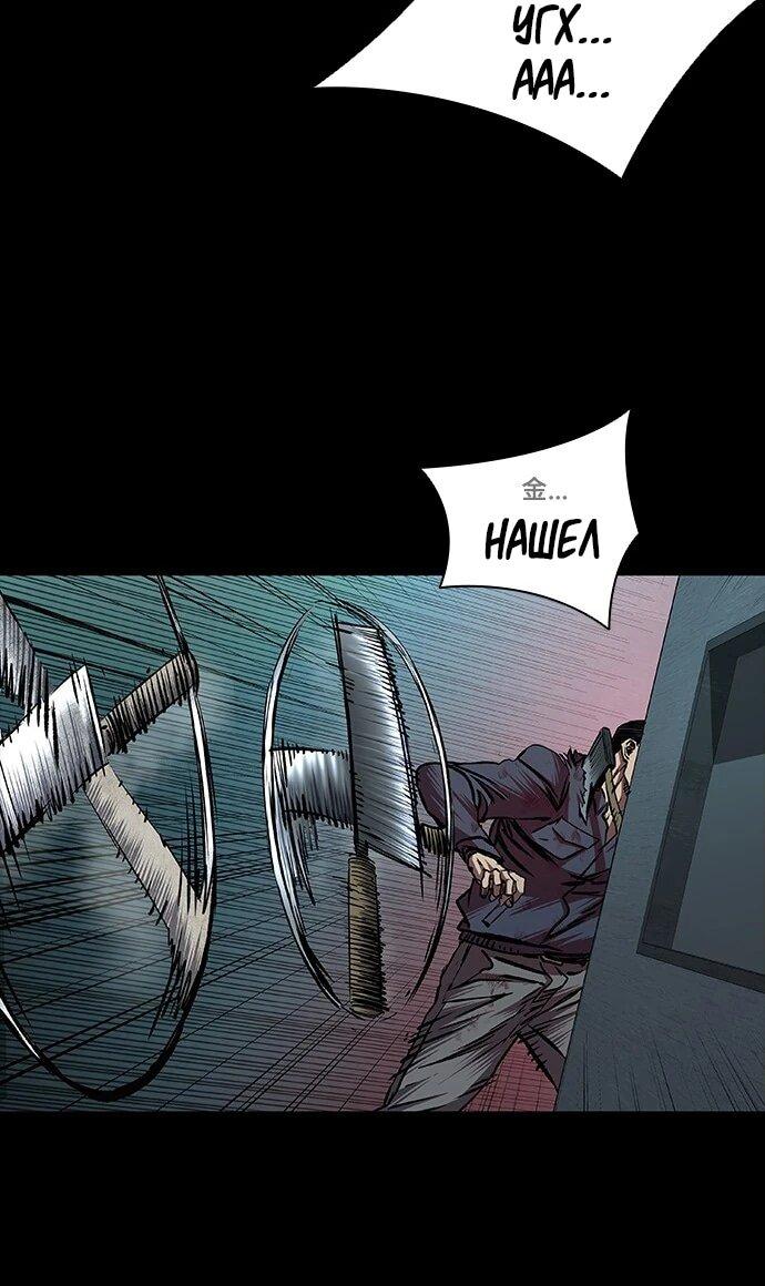 Манга Касл 2: Человечество - Глава 94 Страница 15
