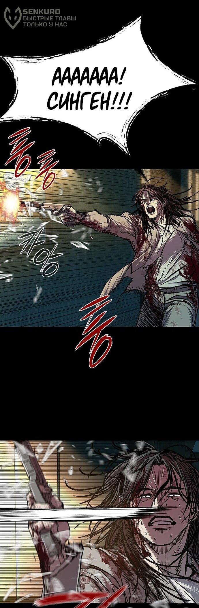 Манга Касл 2: Человечество - Глава 94 Страница 87