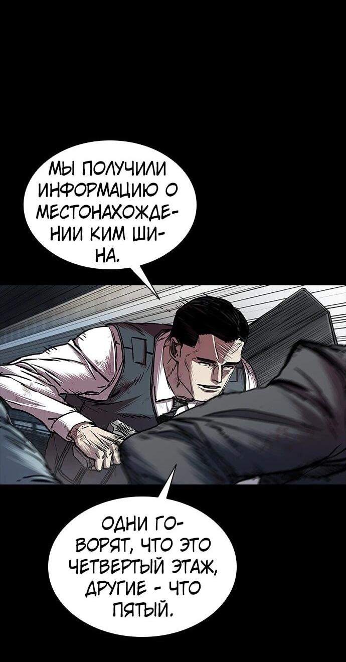 Манга Касл 2: Человечество - Глава 94 Страница 39