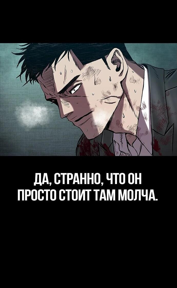 Манга Касл 2: Человечество - Глава 94 Страница 4