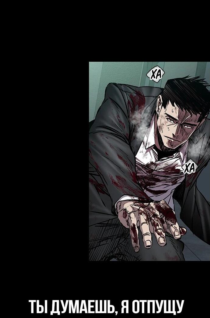 Манга Касл 2: Человечество - Глава 94 Страница 18
