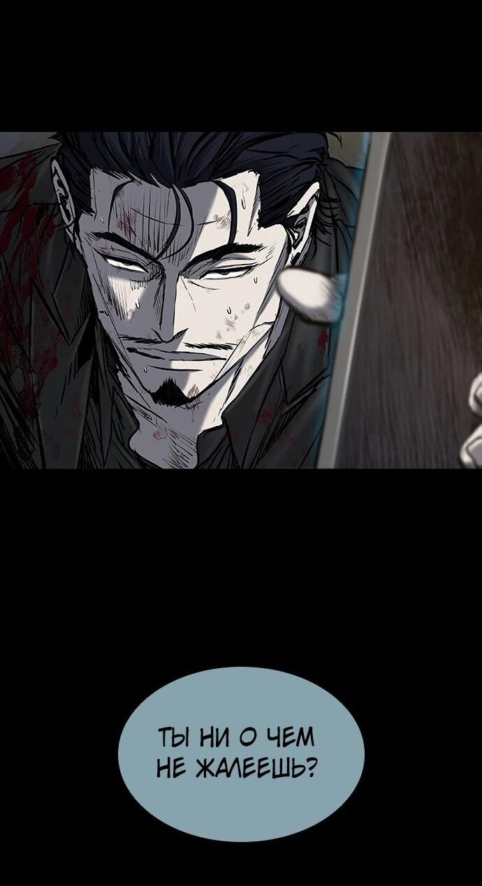 Манга Касл 2: Человечество - Глава 94 Страница 97