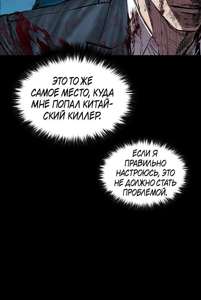 Манга Касл 2: Человечество - Глава 94 Страница 8