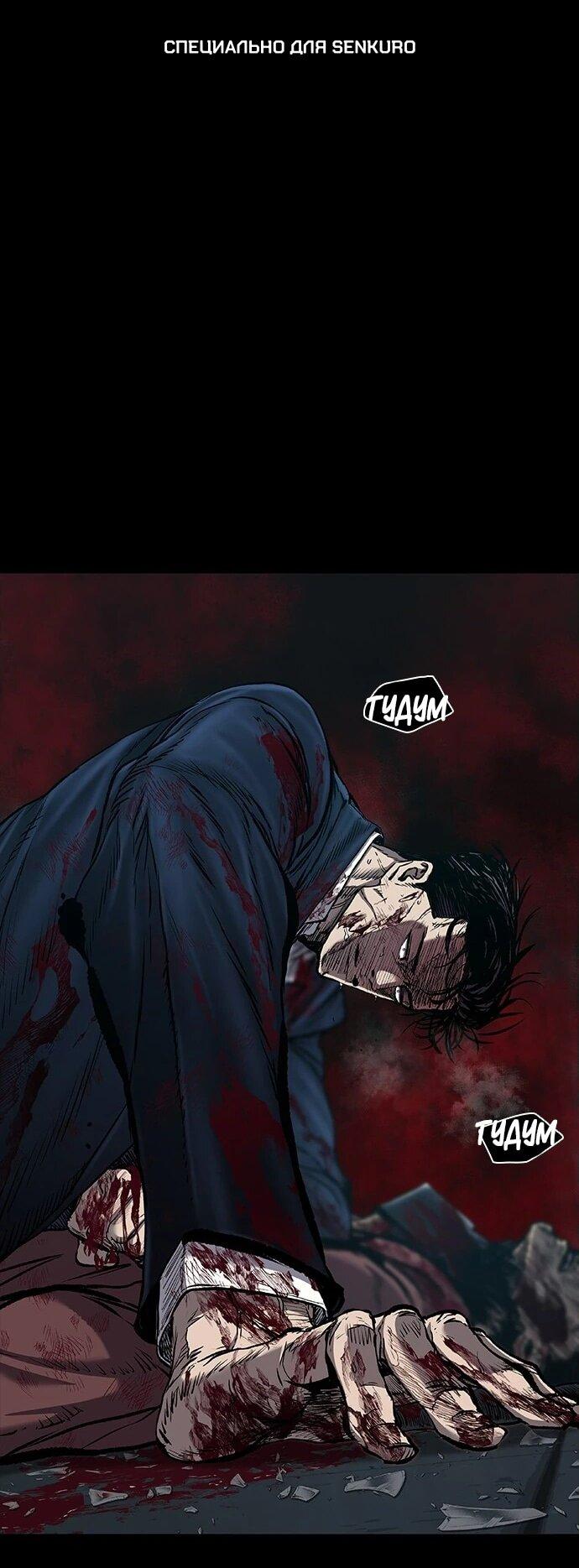 Манга Касл 2: Человечество - Глава 94 Страница 1