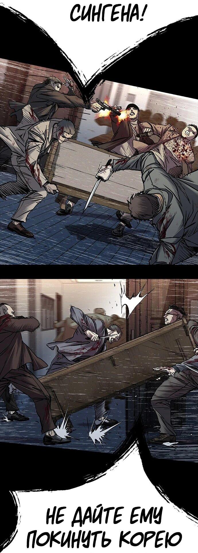 Манга Касл 2: Человечество - Глава 94 Страница 64