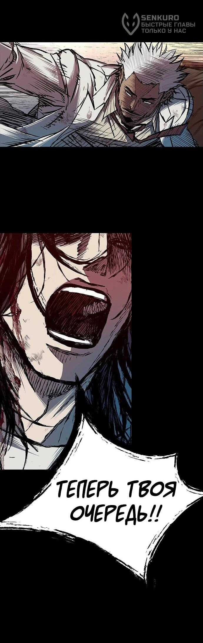 Манга Касл 2: Человечество - Глава 94 Страница 66